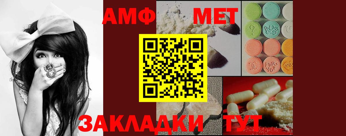 Амфетамин Розовый Фурманов