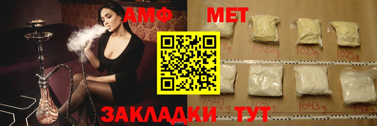 АМФЕТАМИН  Фурманов  Амфетамин VHQ 