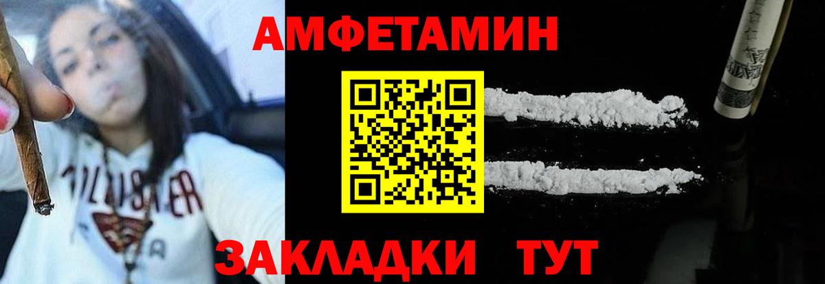 АМФ  Вход с VPN  Фурманов  Amphetamine 98% 