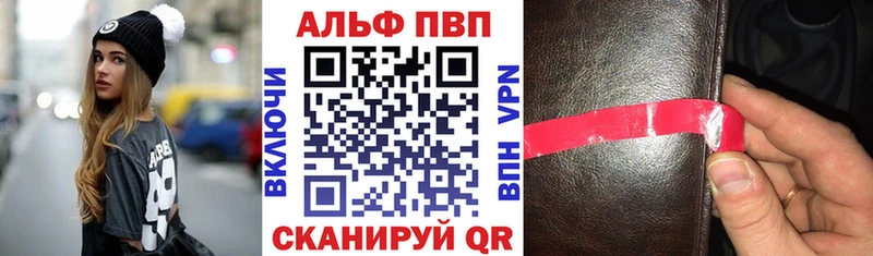 Альфа ПВП Crystall Фурманов