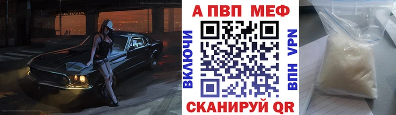 как найти закладки  Фурманов  A-PVP СК КРИС 
