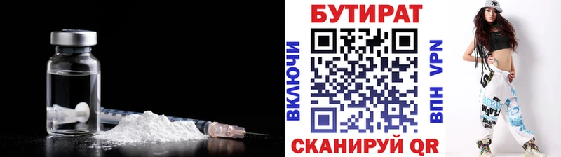 закладки  Фурманов  Бутират оксибутират 