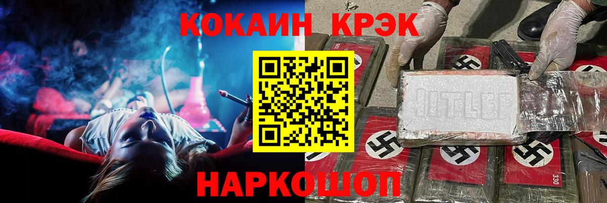 Кокаин Fish Scale  Вход с VPN  Фурманов  Cocaine Колумбийский 