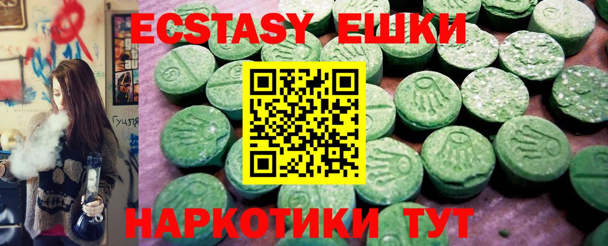 Экстази  Вход с VPN  Фурманов  Экстази mix 