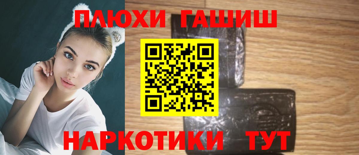Фурманов  ГАШ ice o lator  Вход с VPN  ГАШ Cannabis 