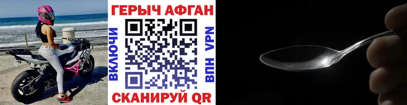 Героин герыч  Фурманов 