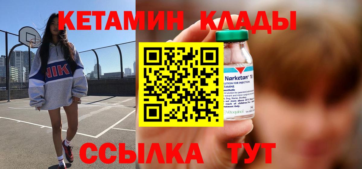 КЕТАМИН VHQ  ОМГ ОМГ маркетплейс  Кетамин ketamine  Фурманов 