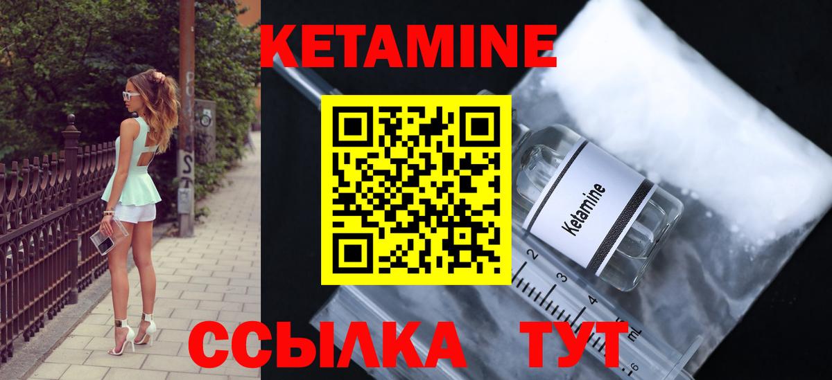 Кетамин VHQ  Кетамин ketamine  Фурманов  Вход с VPN 