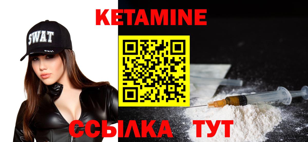 Кетамин ketamine Фурманов
