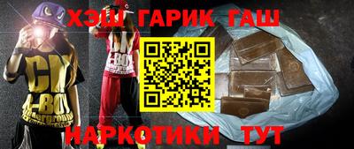 гашик Краснокаменск