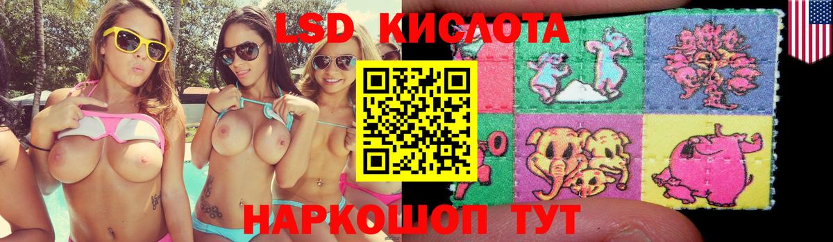 LSD-25 экстази кислота  LSD-25 экстази ecstasy  Вход с VPN  KRAKEN как войти  Фурманов 
