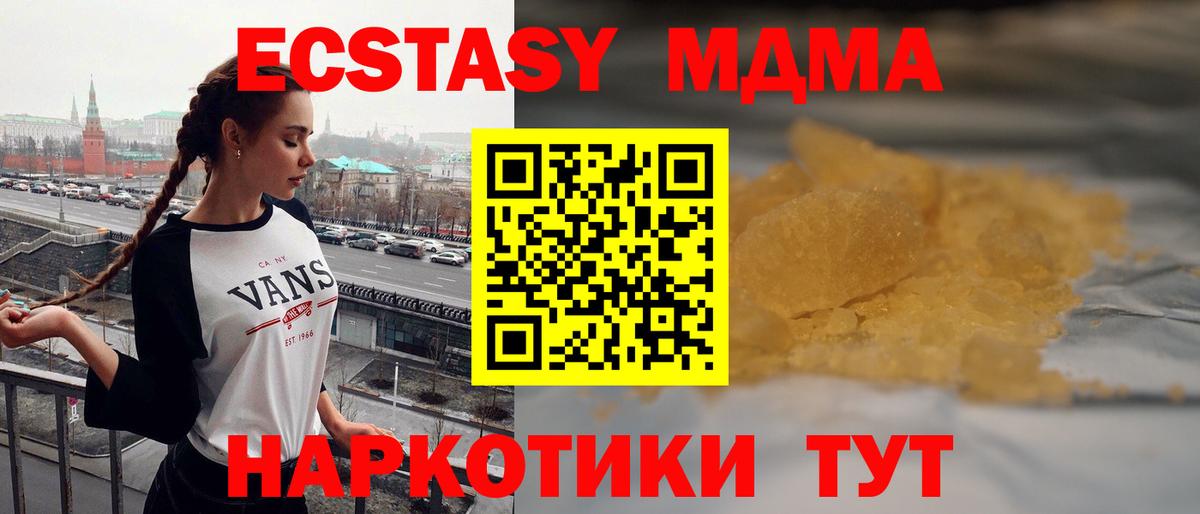 МДМА crystal Фурманов