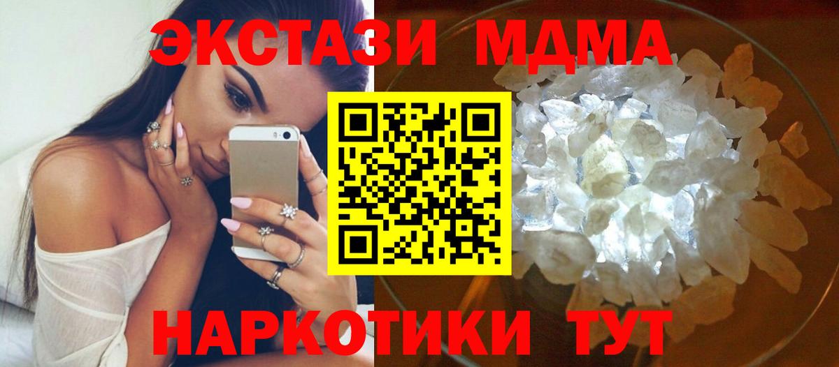 МДМА Molly Фурманов