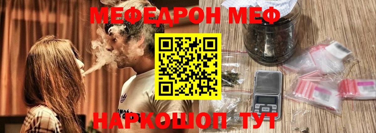 Фурманов  МЕФ  Вход с VPN  МЕФ  Мефедрон кристаллы  МЕФ кристаллы 