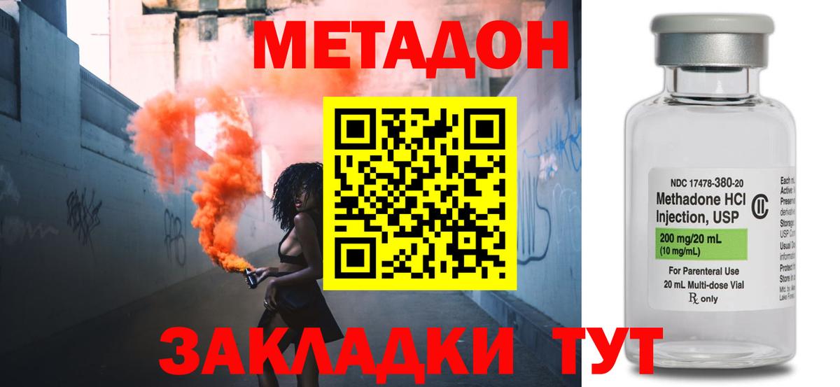 Метадон белоснежный  Вход с VPN  Фурманов  Метадон VHQ 