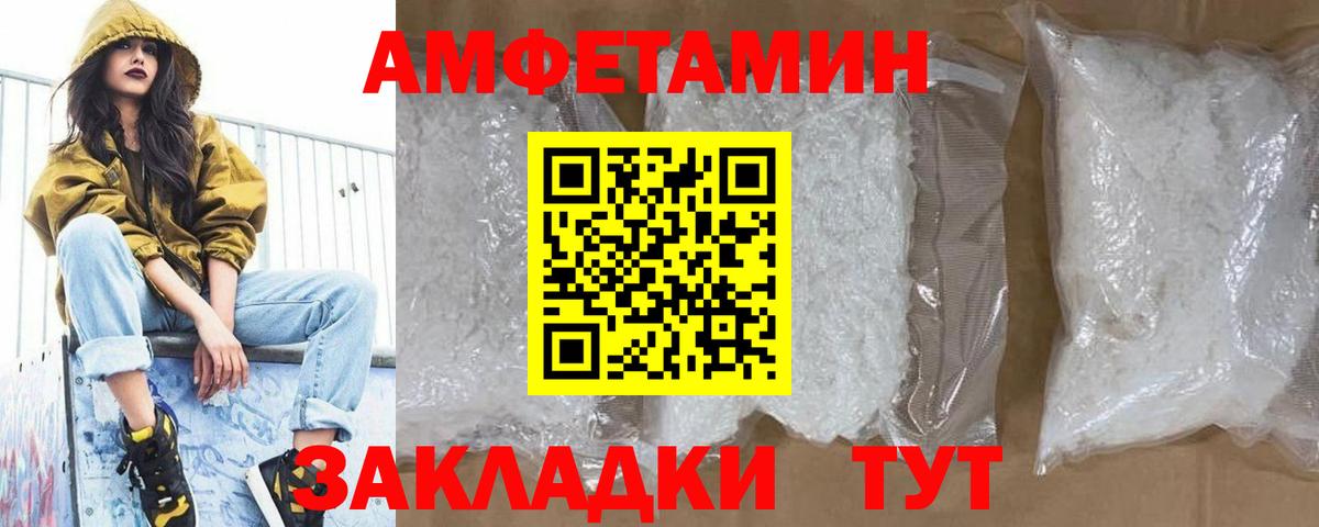 Фурманов  Метамфетамин винт  Метамфетамин винт  МЕТАМФЕТАМИН  Вход с VPN 