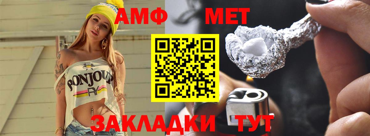 МЕТАМФЕТАМИН кристалл Фурманов
