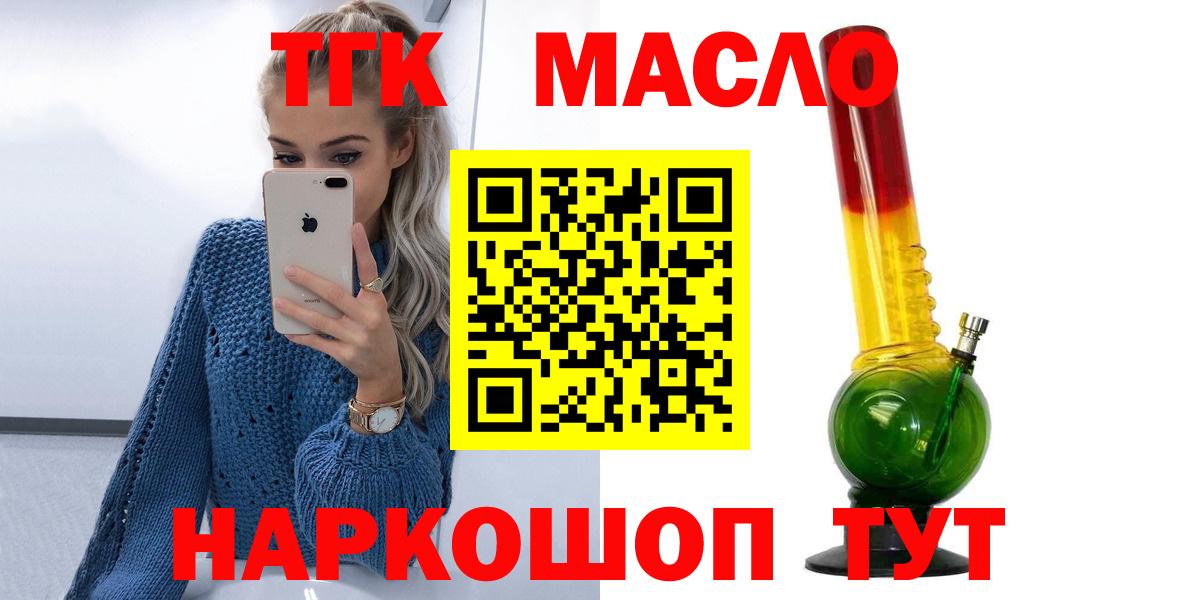 Фурманов  ТГК вейп  ТГК гашишное масло  Вход с VPN 
