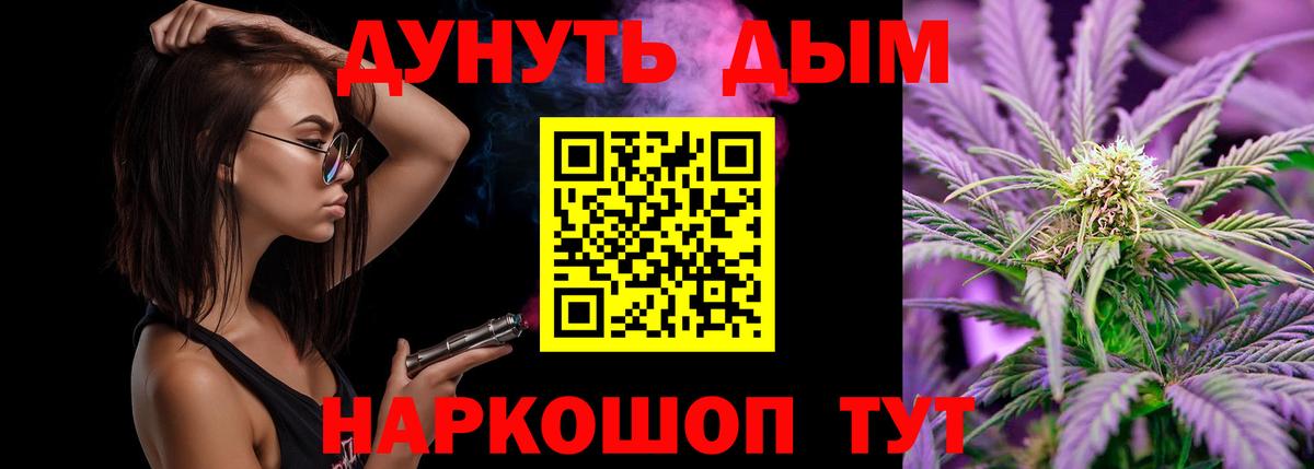 Каннабис планчик Фурманов