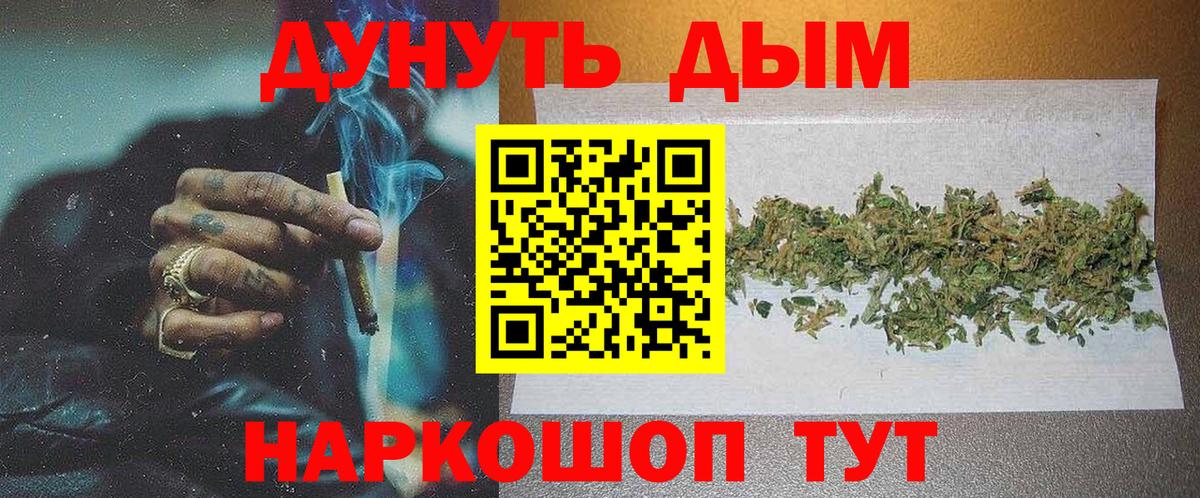 Каннабис AK-47  Марихуана Ganja  Вход с VPN  Канабис AK-47  Фурманов 